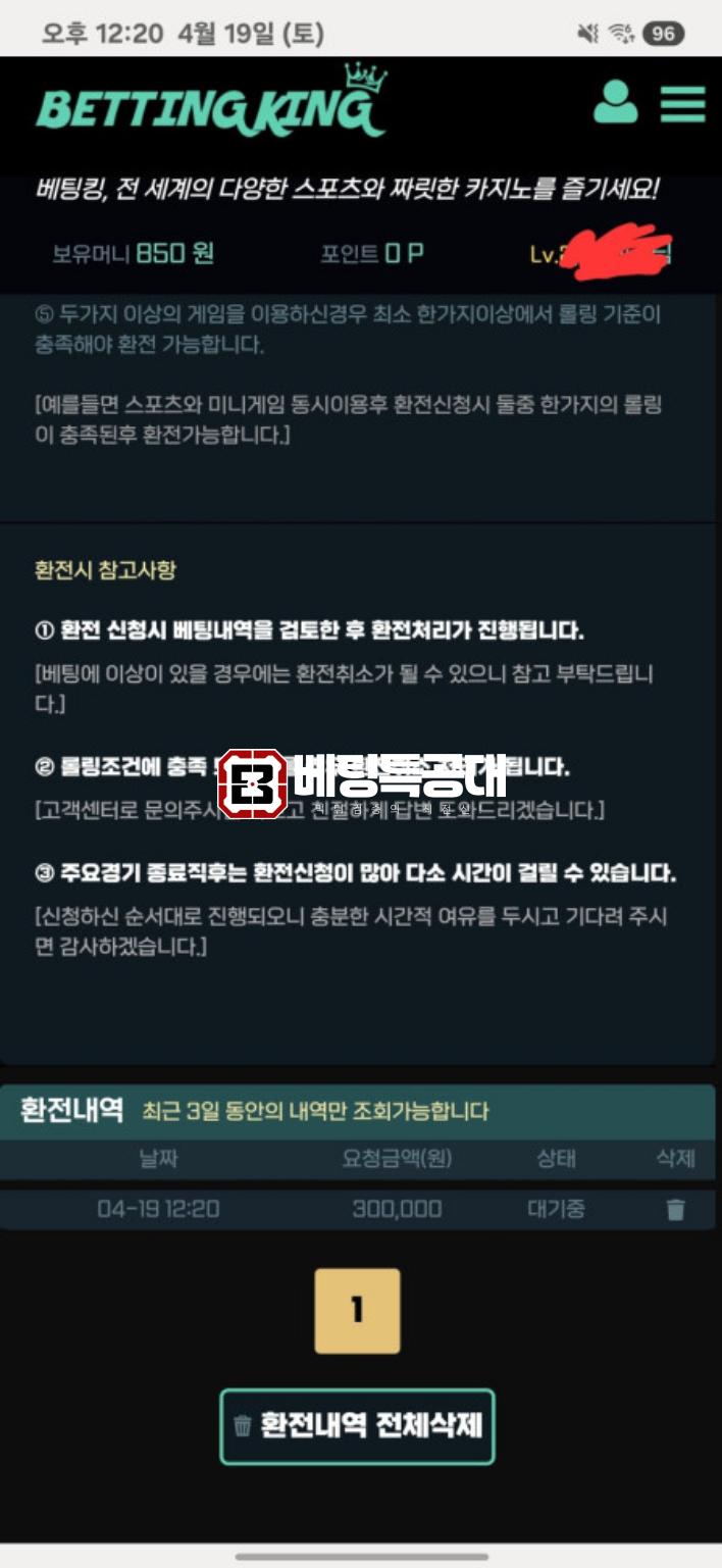 배팅킹.png