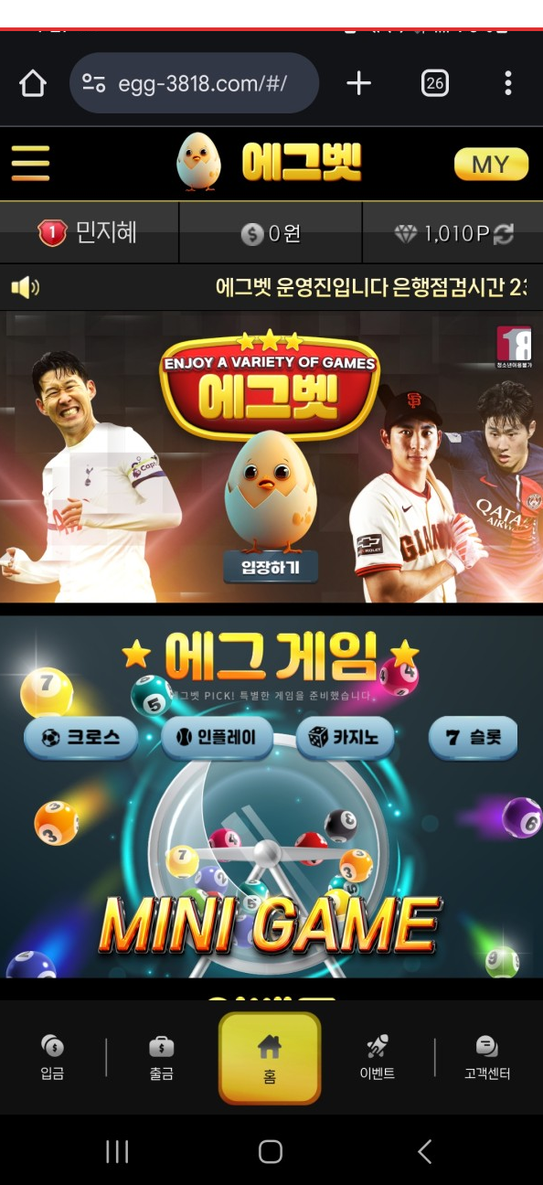 에그벳.png