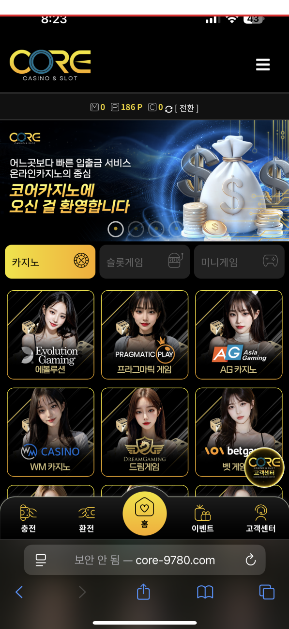 코어카지노.png