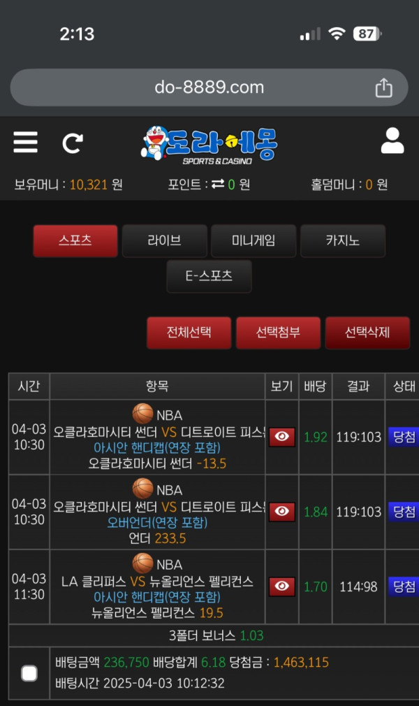 도라에몽당첨.jpg