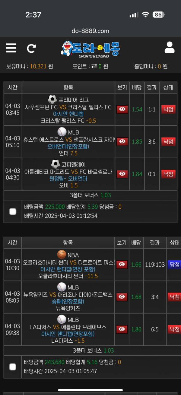 도라에몽올낙첨.png
