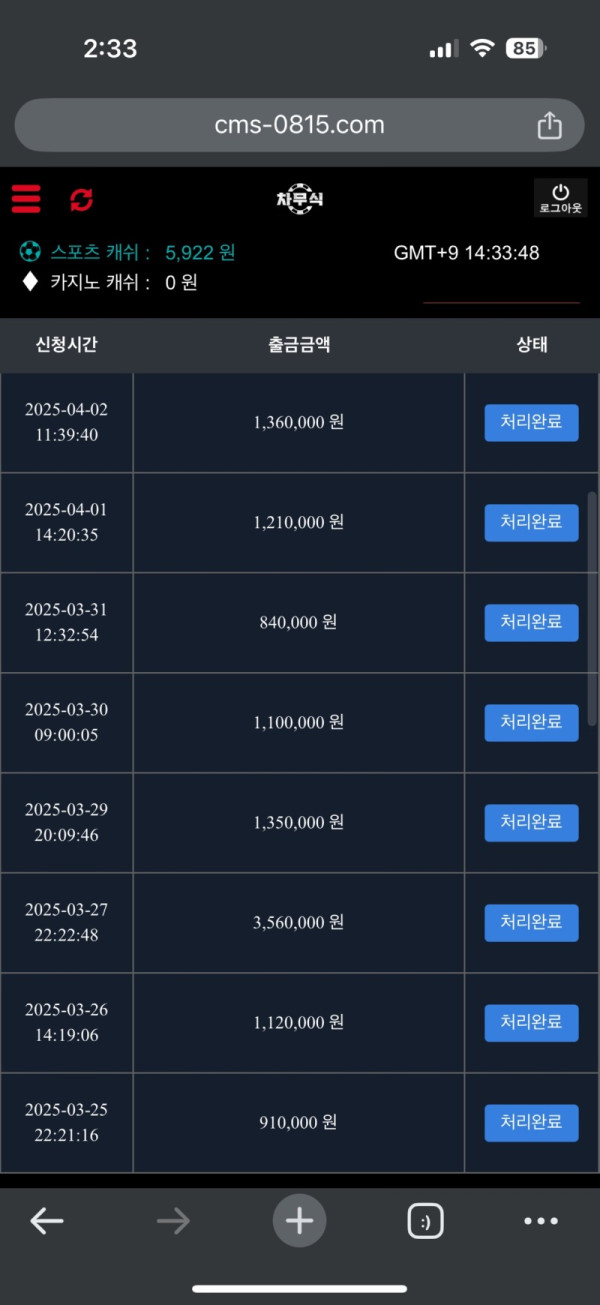 차무식환전.jpg