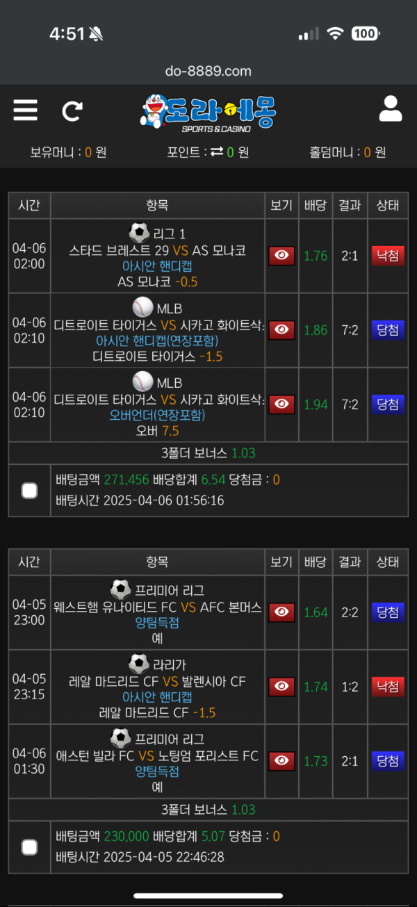 도라에몽한폴.png
