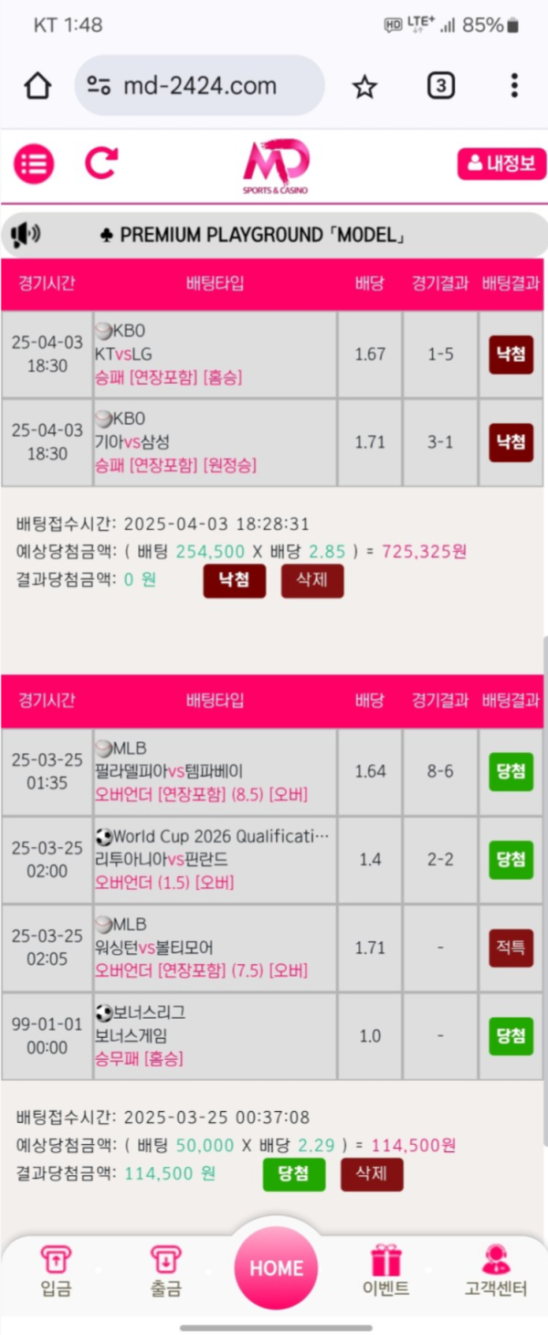 모델카지노.png
