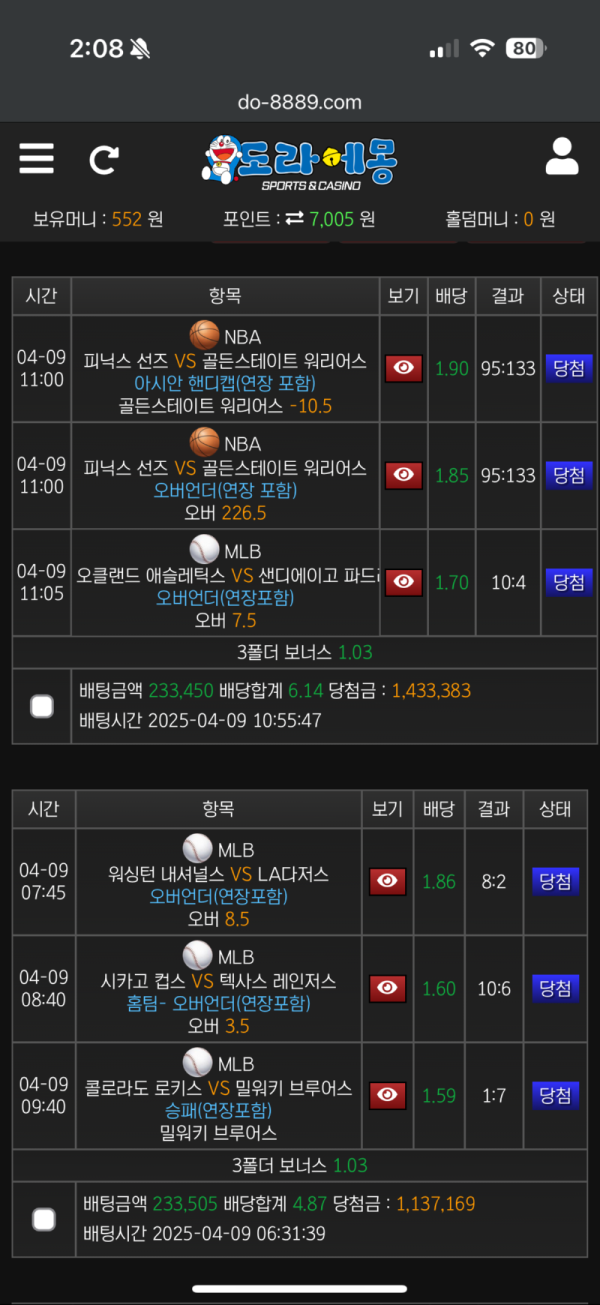 도라에몽당첨.png