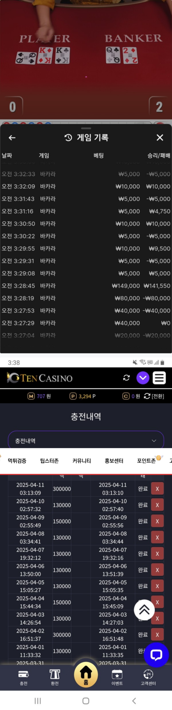 텐카지노.png