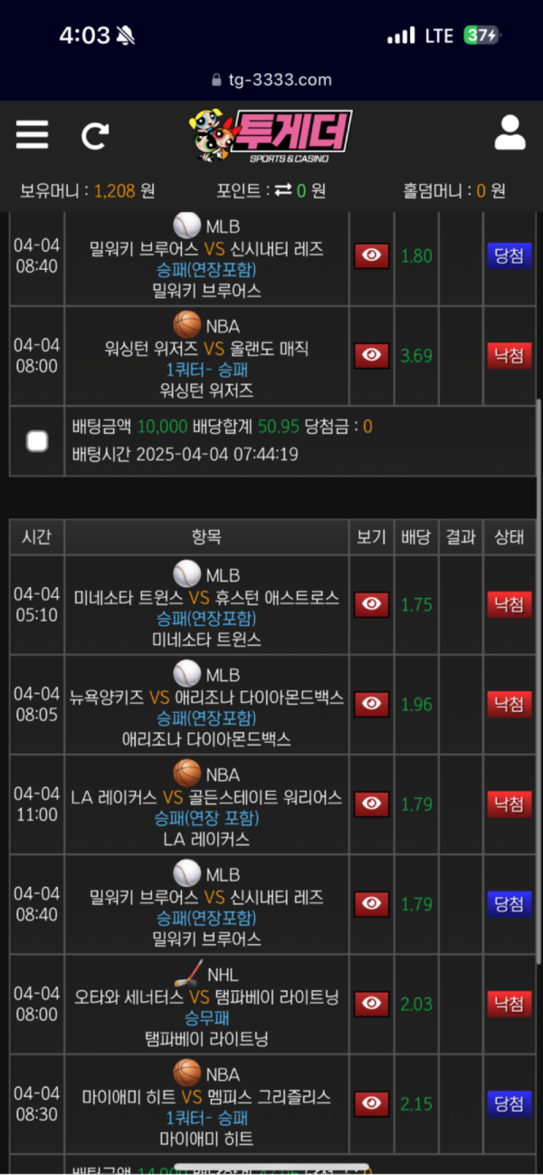 투게더.png