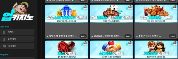 업카지노2.png