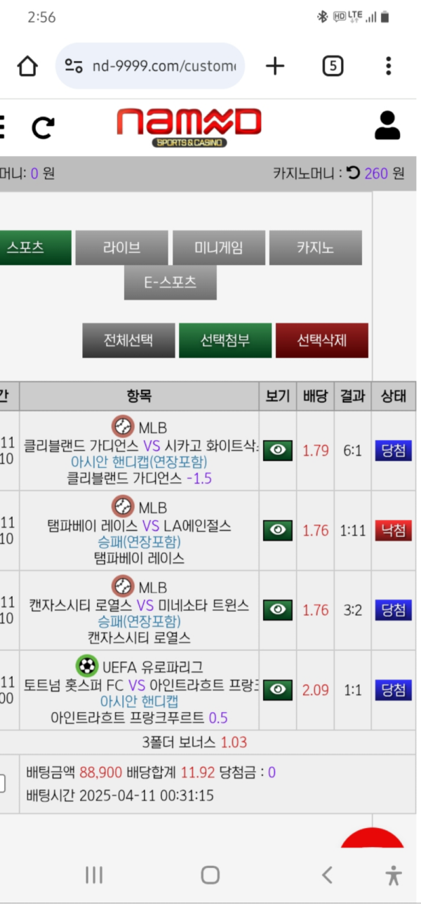네임드.png