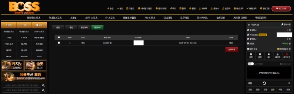 보스2.png