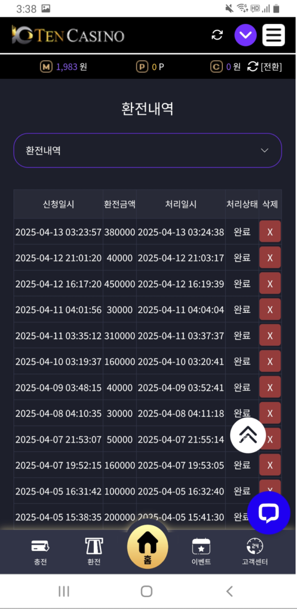 텐카지노.png