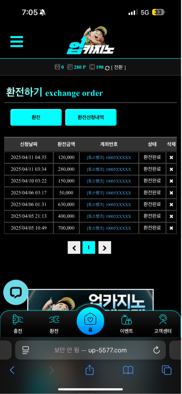 업카지노.png