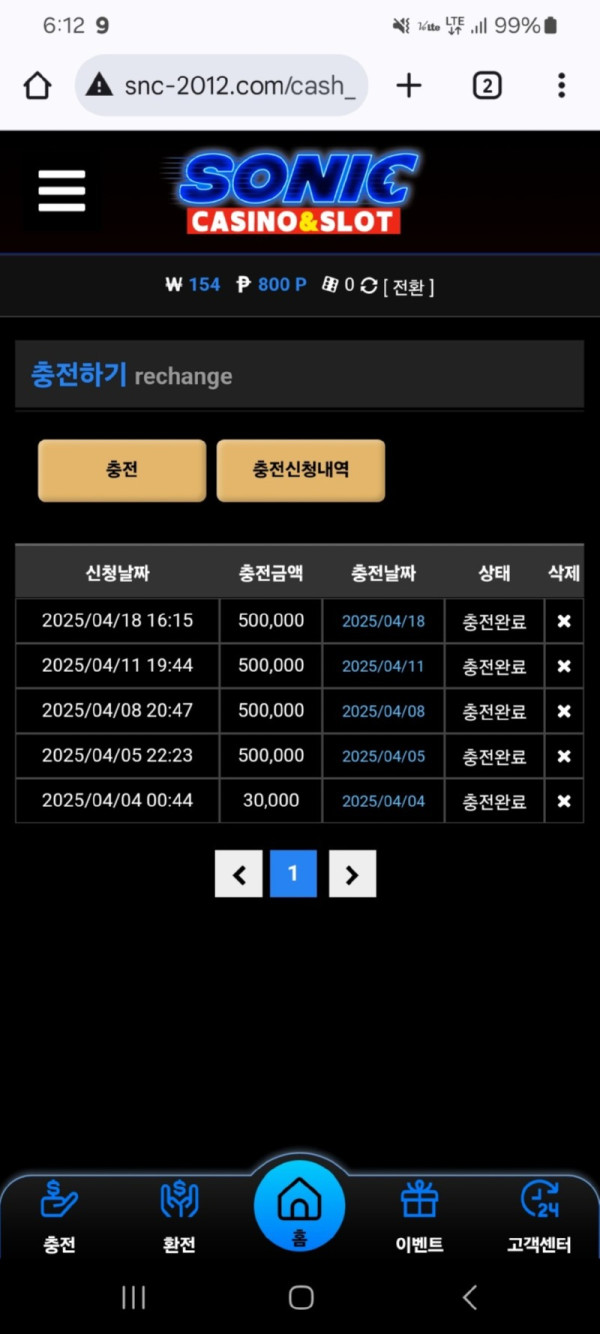 소닉카지노.jpg