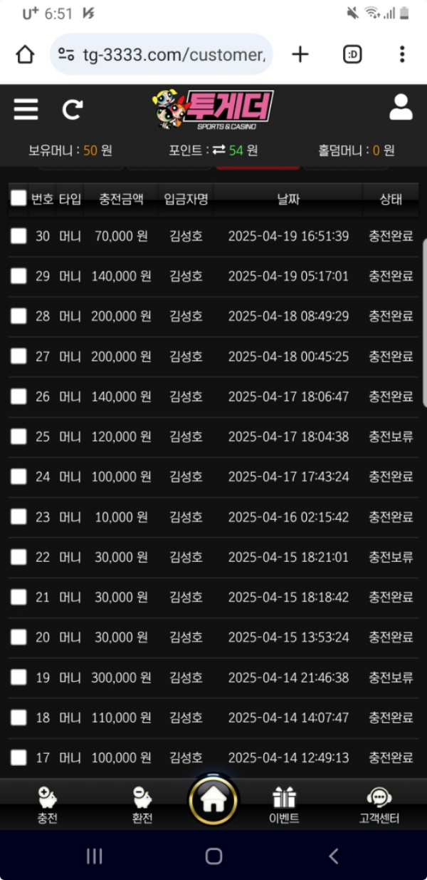 투게더.png