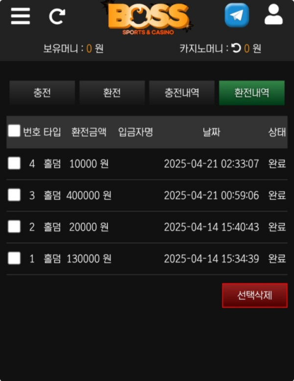 보스.png