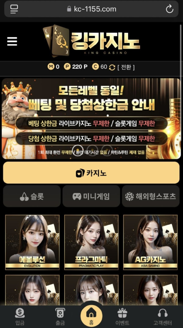 킹카지노.jpg