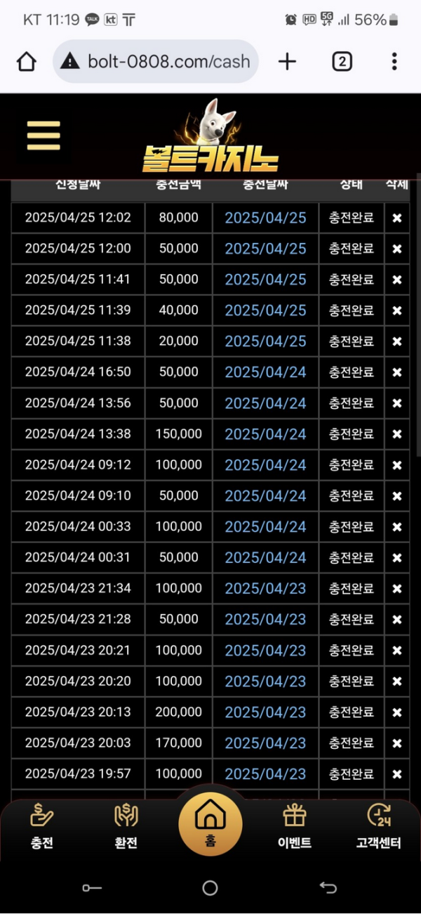 볼트카지노.png