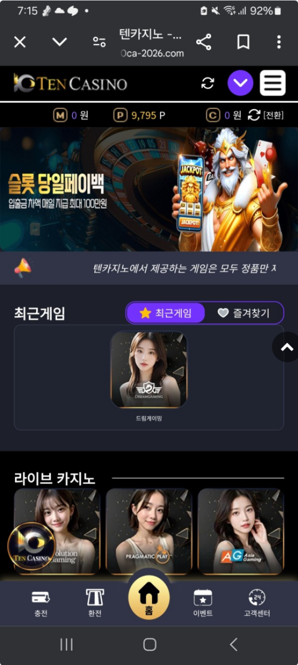 텐카지노.png
