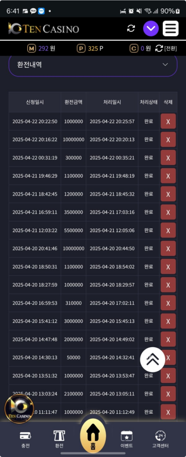 텐카지노.png