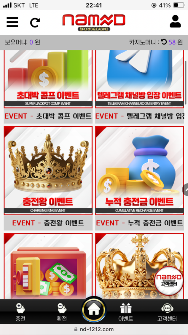 네임드.png