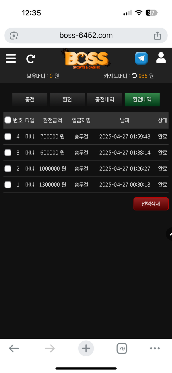보스.png