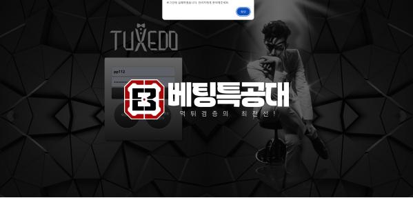 턱시도.png
