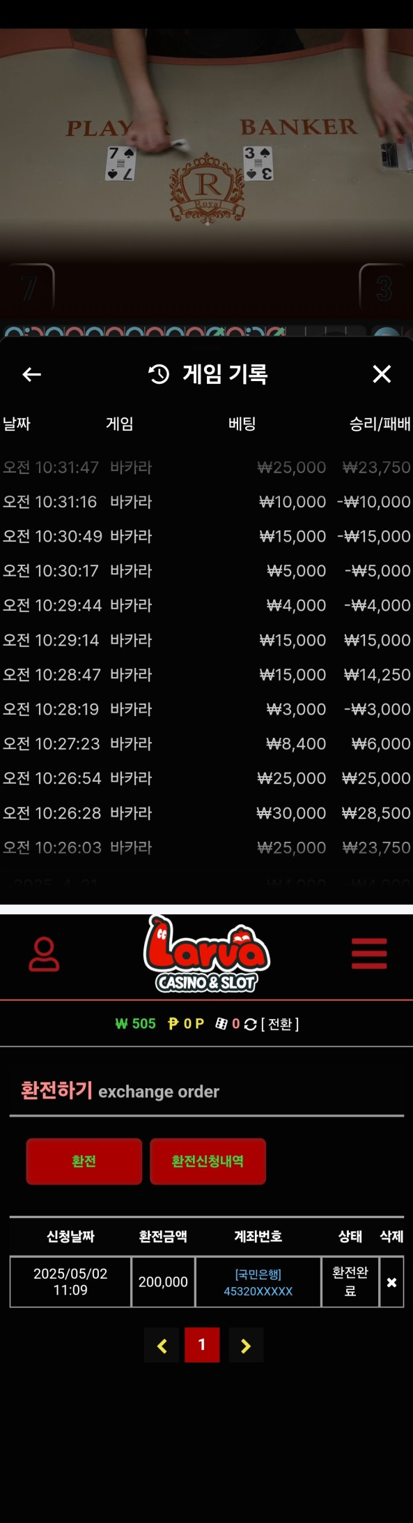 라바카지노.png