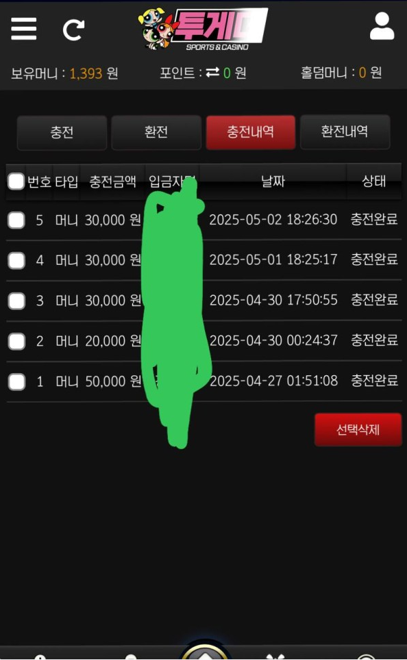 투게더.png