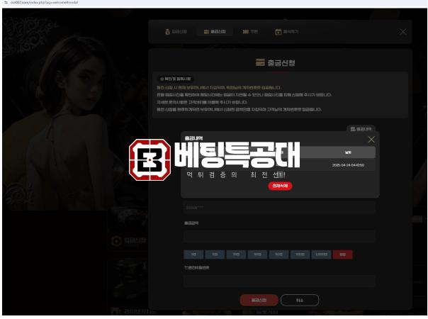 베팅킹.png