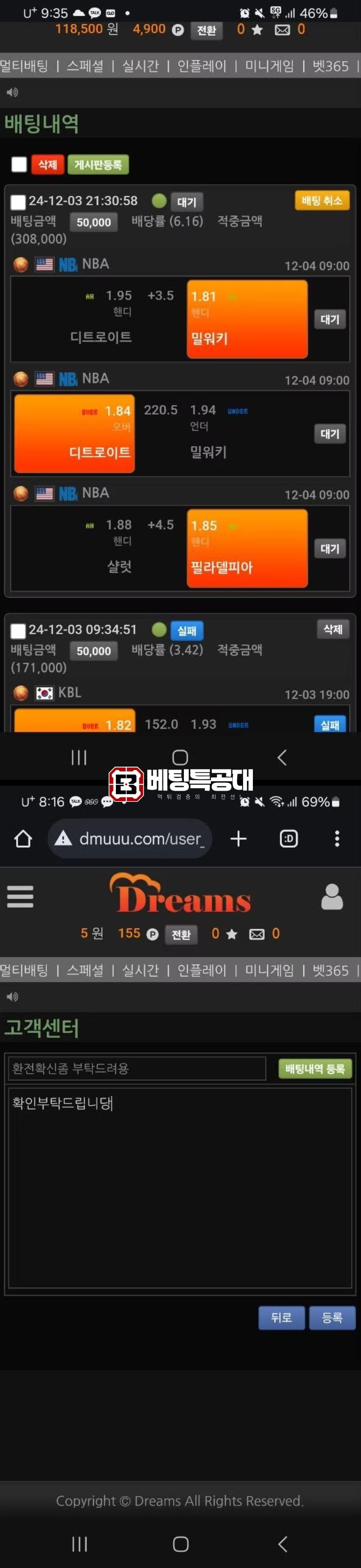 드림즈.png