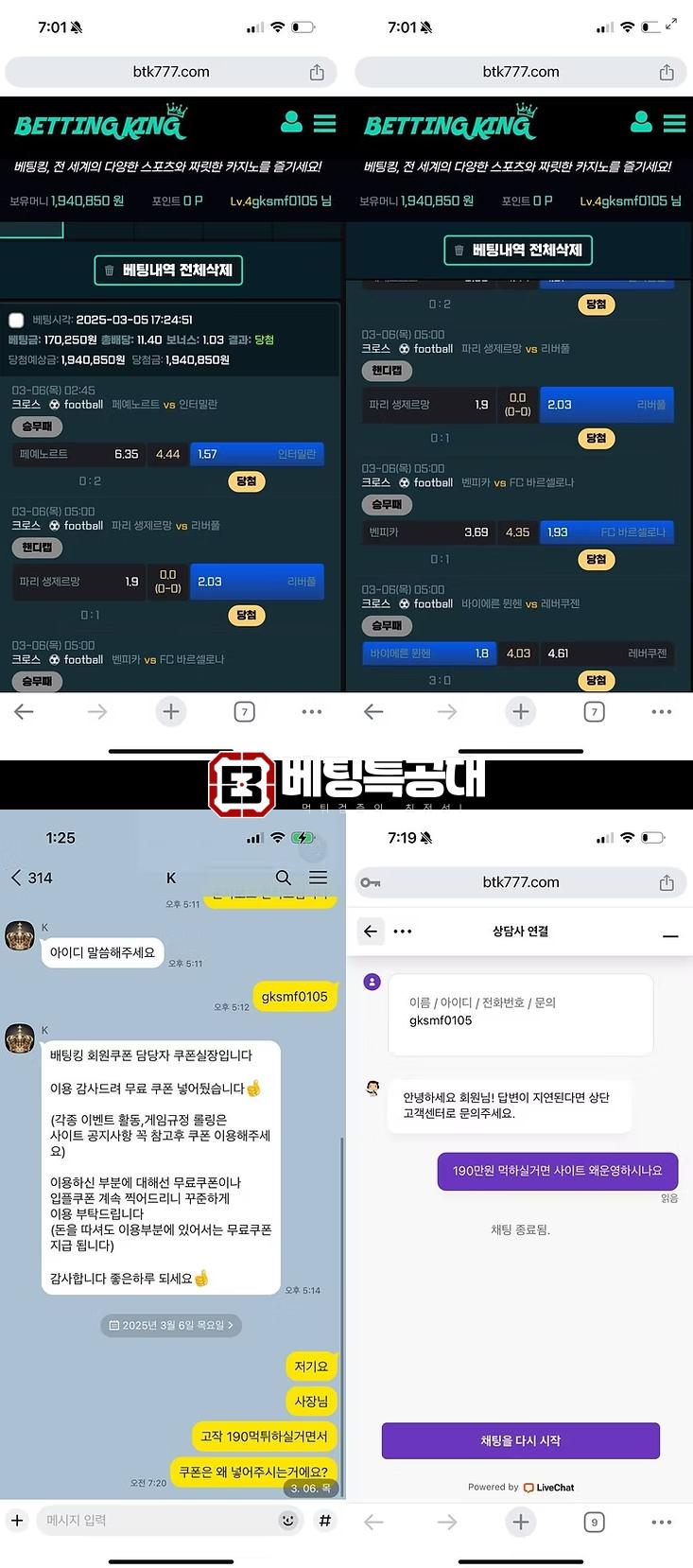 베팅킹.png