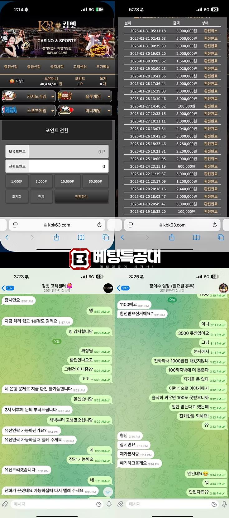 킹벳.png