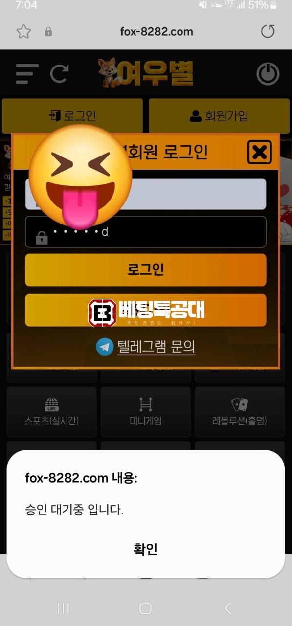 여우별.png