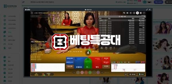 레미안카지노.png