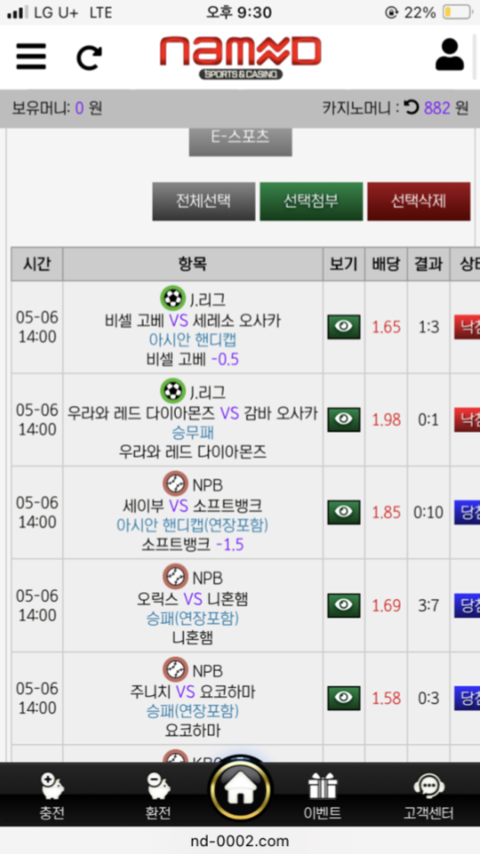 네임드.png