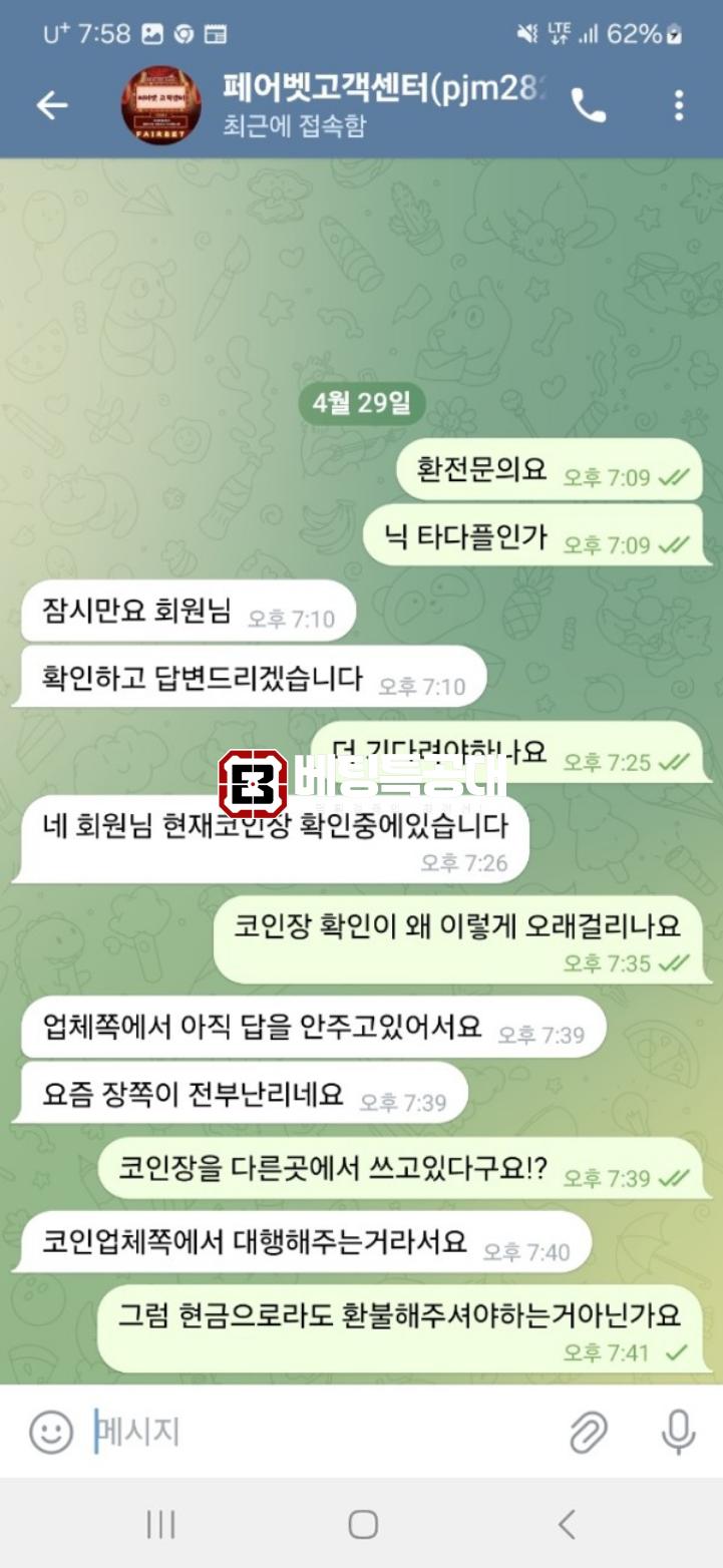 페어벳2.png