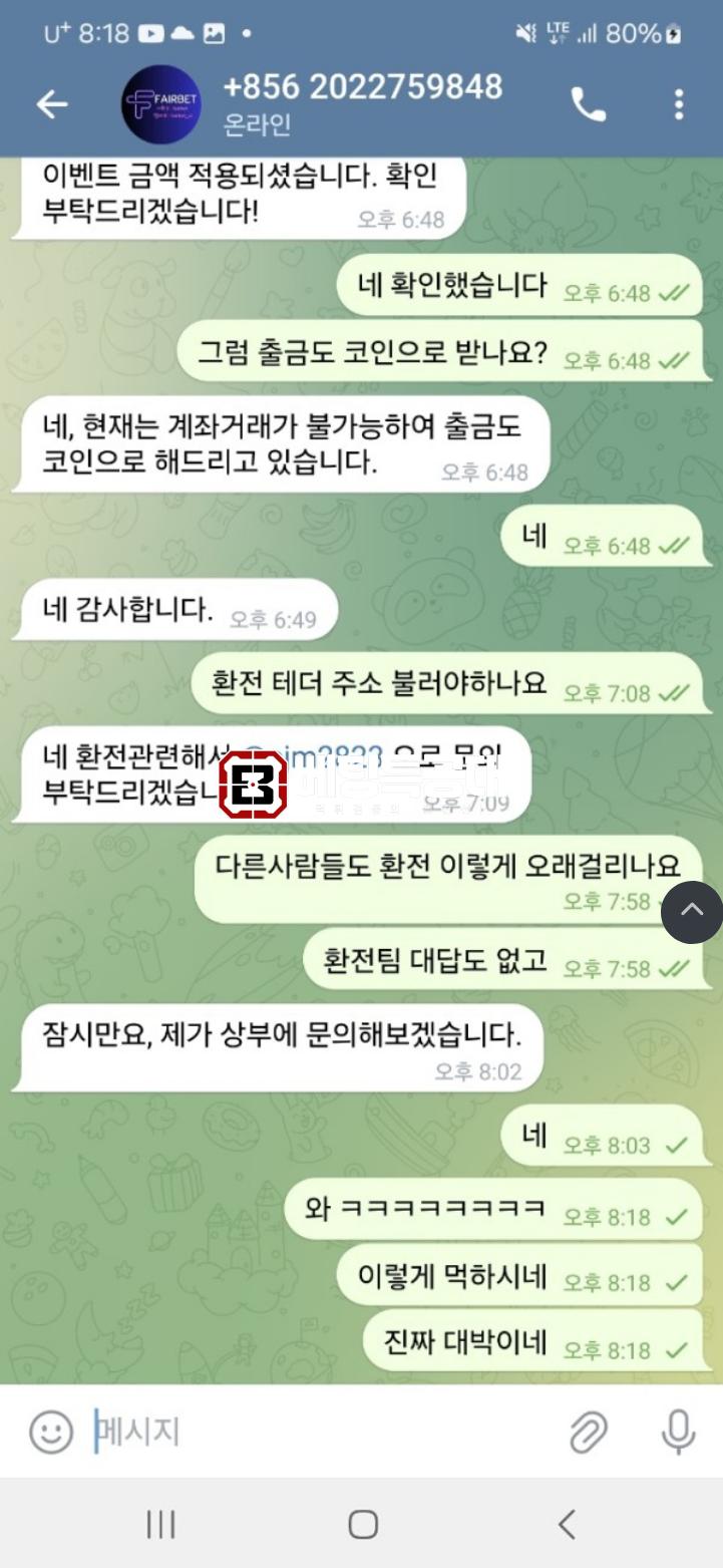 페어벳.png
