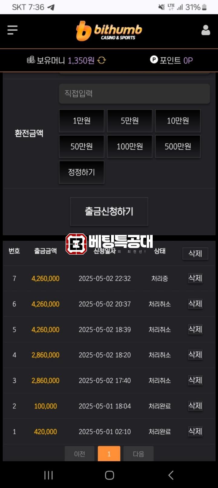 빗썸.png