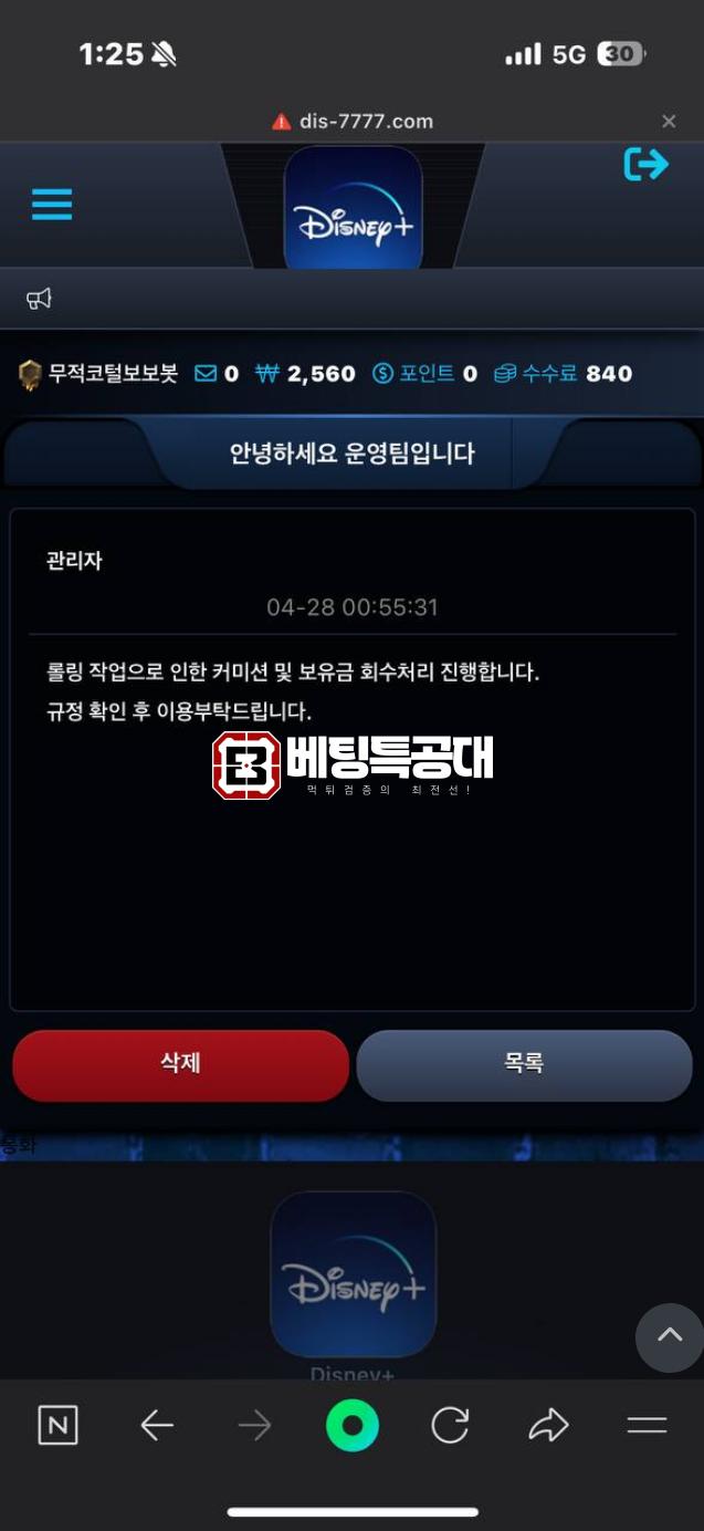 디즈니.png