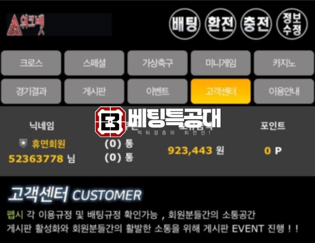 워크벳.png