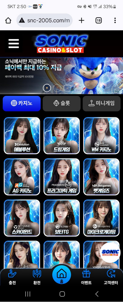 소닉.png