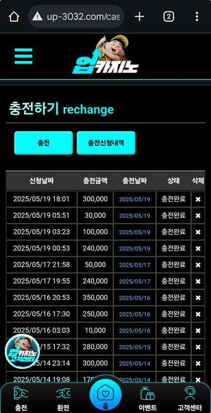 업카지노.png