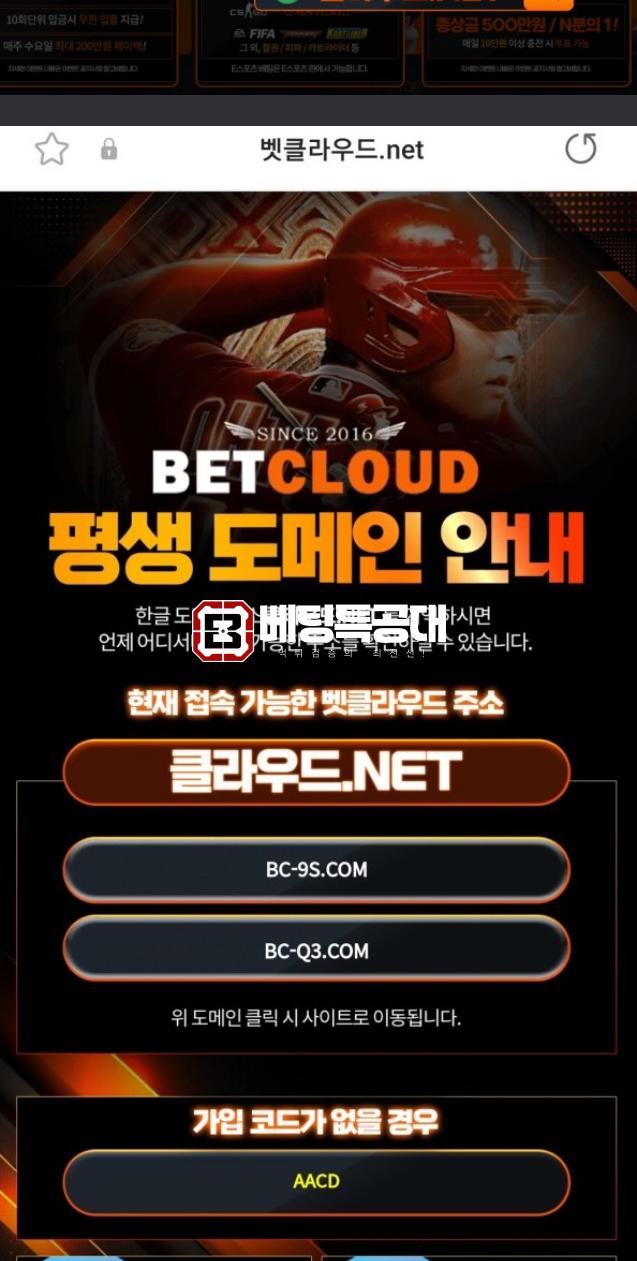 벳클라우드.png