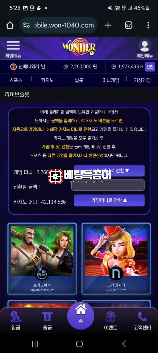 원더.png