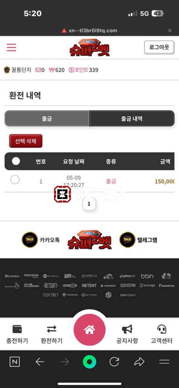 슈퍼벳.png
