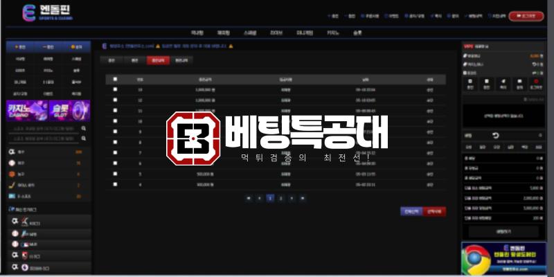 엔돌핀.png