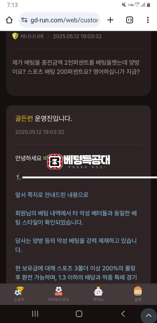 골든런.png