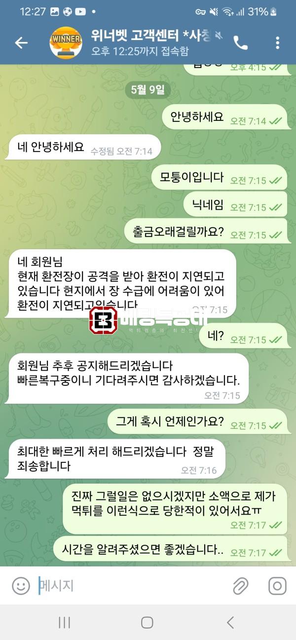 위너.png