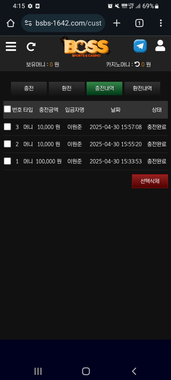 보스.png