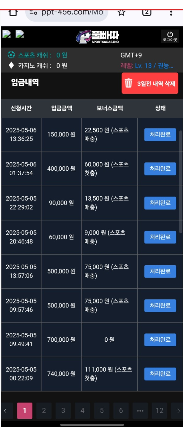 풀빠따.png